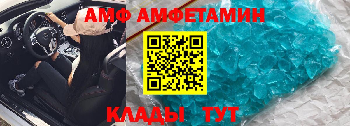 Amphetamine 98%  Амфетамин  Торжок  Вход с VPN 