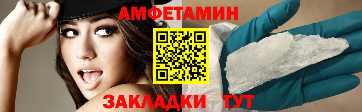 Amphetamine Premium Торжок