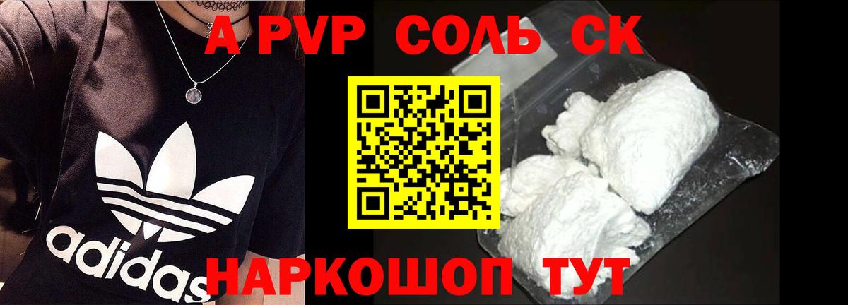Альфа ПВП СК КРИС  Alpha PVP мука  Вход с VPN  APVP  А ПВП СК  Торжок 