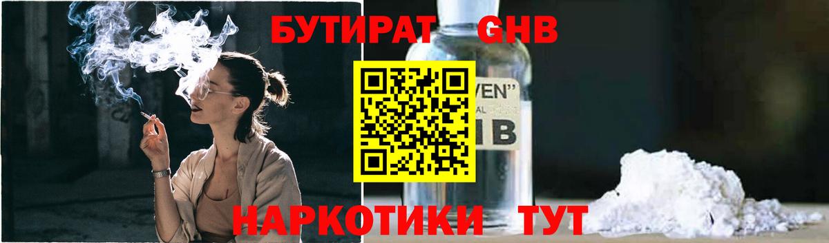 Торжок  Бутират BDO  Вход с VPN 