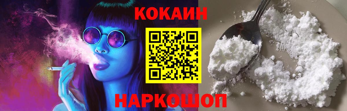 Cocaine Колумбийский Торжок