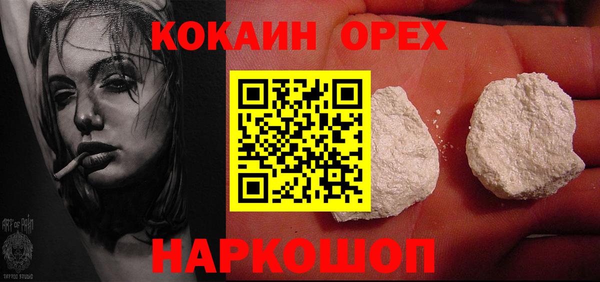 A PVP СОЛЬ   Конопля  МЕФ кристаллы  Вход с VPN  ГАШИШ  Торжок  COCAIN 