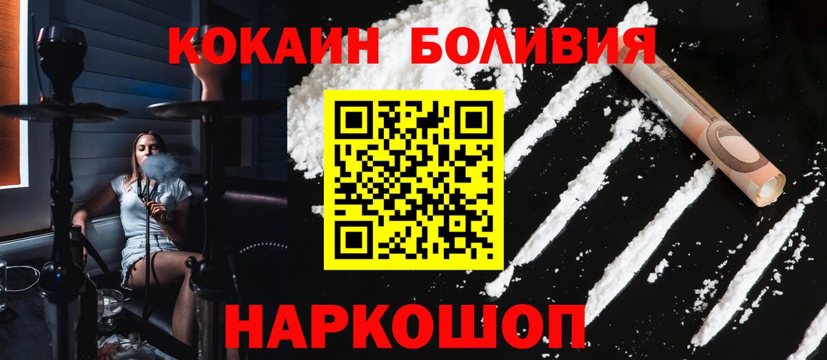 Cocaine Эквадор  Вход с VPN  COCAIN Эквадор  Торжок 
