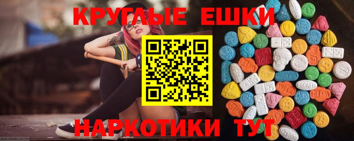 Экстази  как найти   Торжок  Ecstasy 280 MDMA  ЭКСТАЗИ VHQ  Вход с VPN 