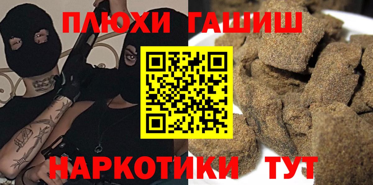 Торжок  ГАШ  ГАШ hashish  цена наркотик  ГАШИШ убойный  Вход с VPN 
