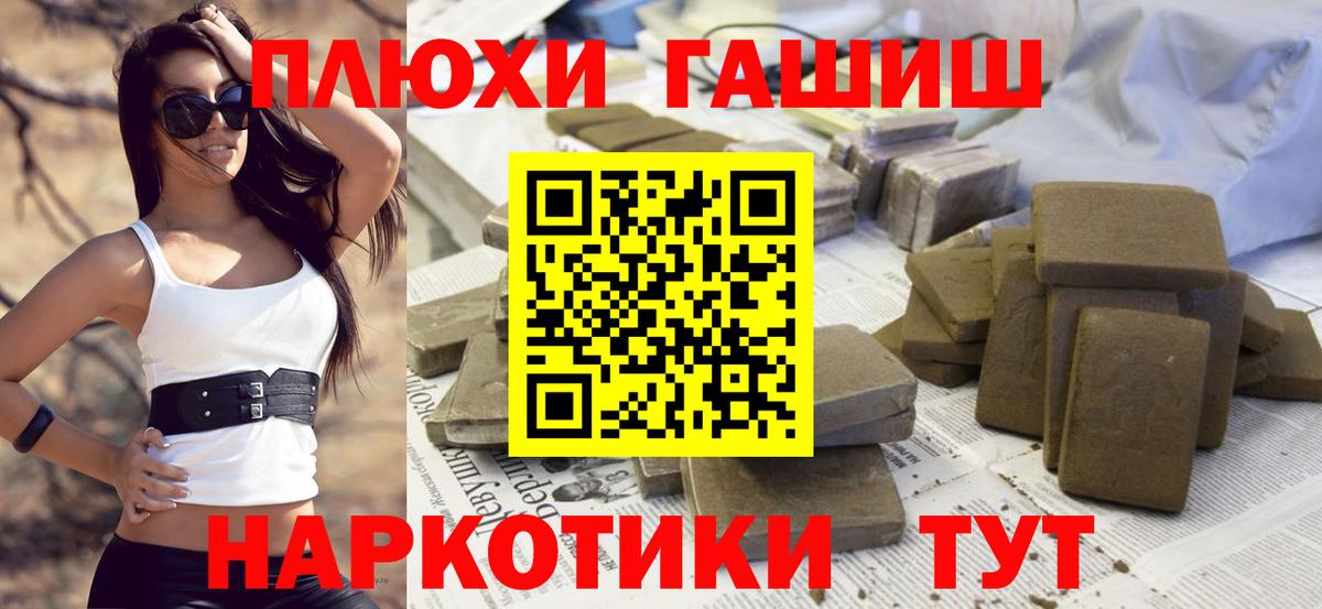 Гашиш индика сатива Торжок