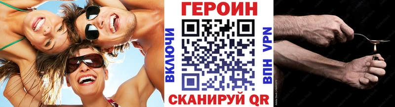 купить наркотики цена  Торжок  ГЕРОИН белый 