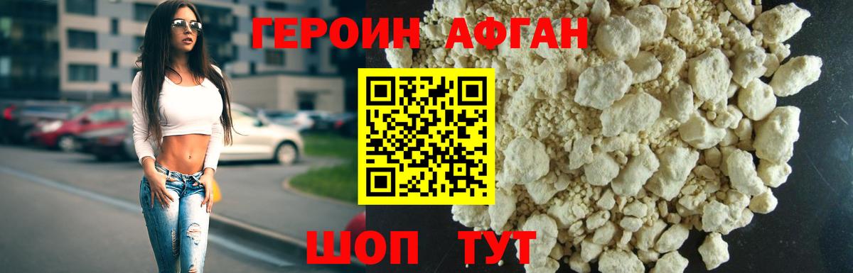 Торжок  Героин Heroin  Вход с VPN 