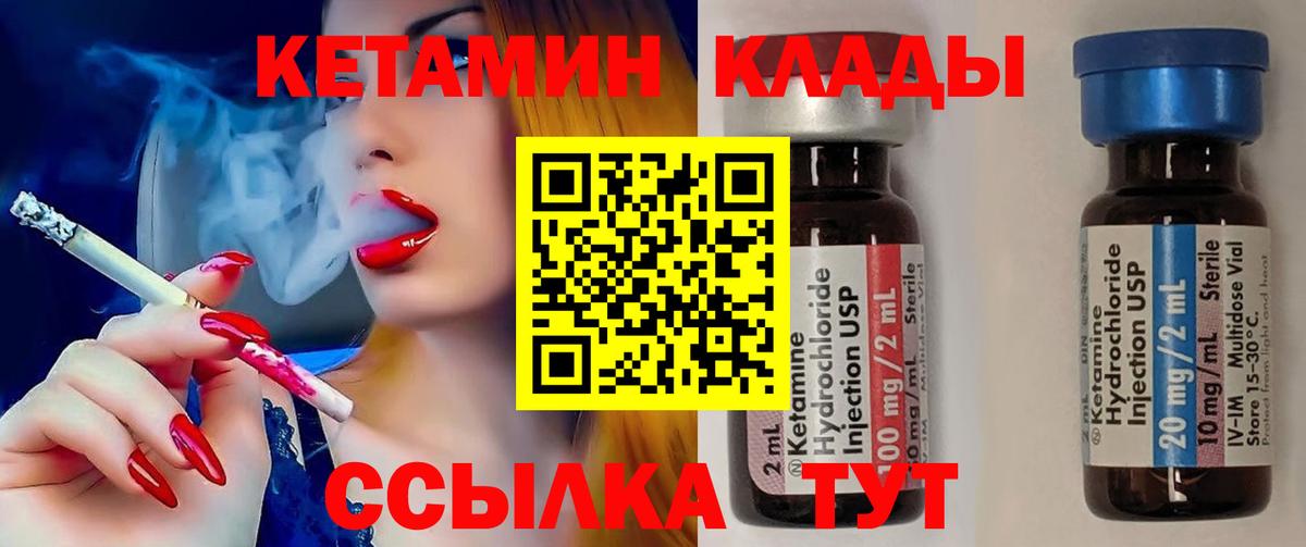 Торжок  Кетамин ketamine  Вход с VPN  Кетамин ketamine 