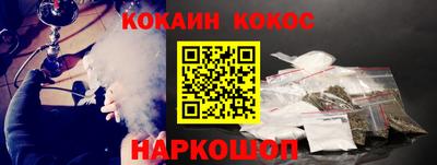 кокаин перу Можайск