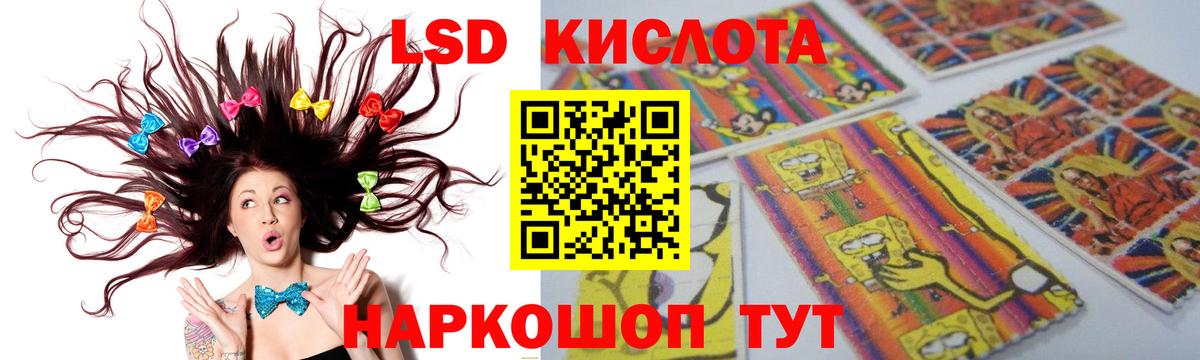 LSD-25 экстази кислота Торжок