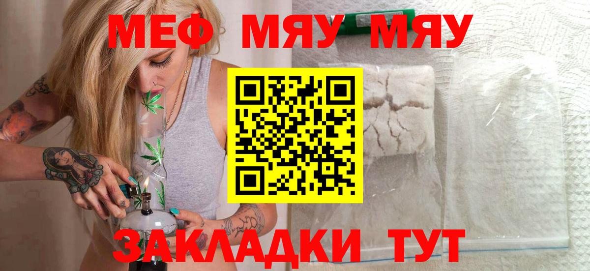 Меф кристаллы Торжок