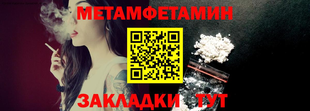 Торжок  Первитин  Вход с VPN  МЕТАМФЕТАМИН витя 