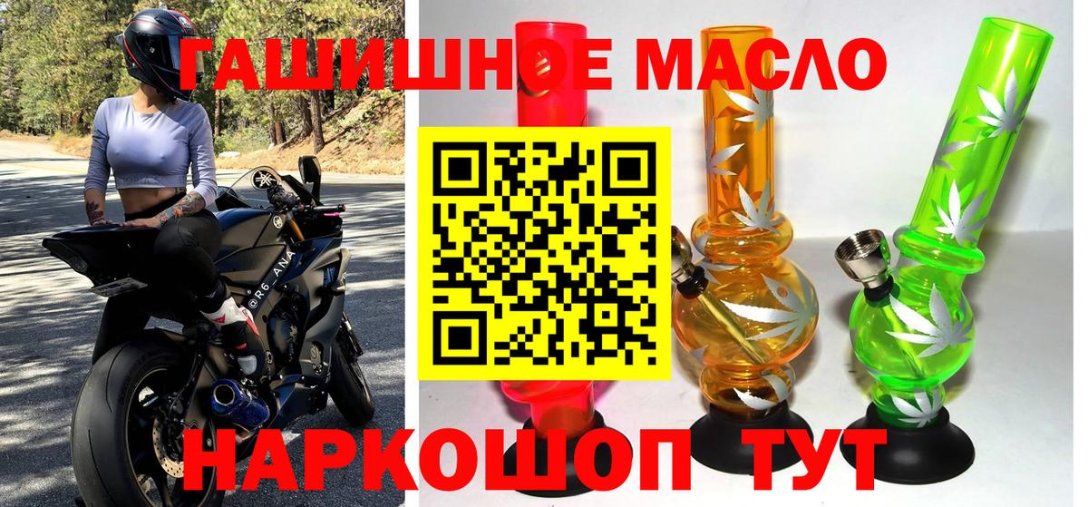 Торжок  Дистиллят ТГК концентрат  Вход с VPN  ТГК вейп с тгк 